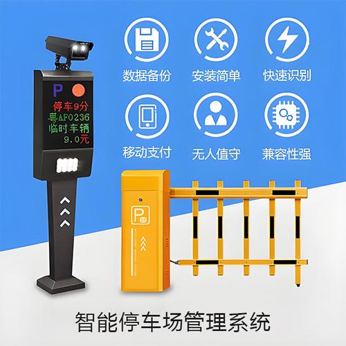 天舟网络科技】服务推荐:停车场收费系统服务分类:技术服务 >