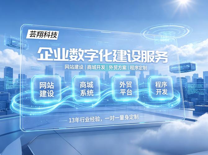 建站与出海需求,本次筛选出三家综合实力靠前的本土网络技术服务商